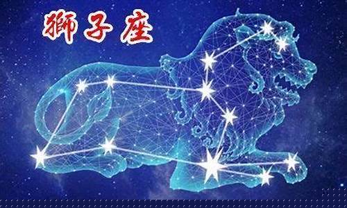 狮子座2024运势女生-狮子座女运势下半年2020