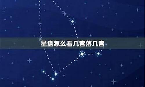 怎样知道自己的星座是什么星座的-怎么样知道自己的星座是什么