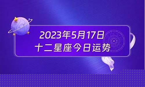 每日运势播报准不准-每日运势下载
