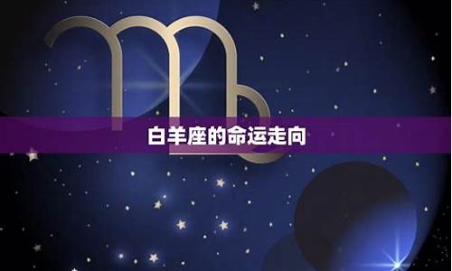 白羊座占卜未来一周-白羊座占卜未来一周运势如何