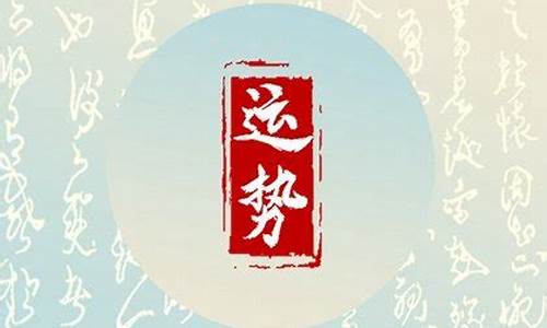 苏珊米勒星座运势查询-苏珊米勒星座2021年