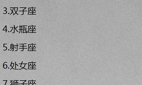 12星座之最佳情侣组合-12星座的最佳情侣组合