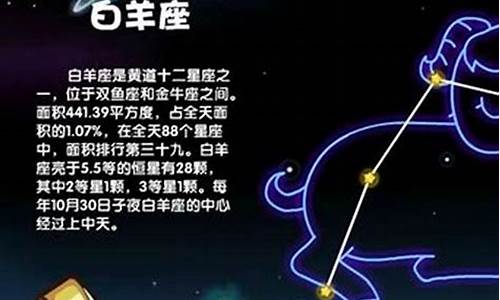 白羊座的三大克星-白羊座克星的三个星座