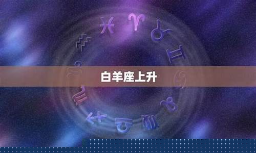 天秤座匹配星座排名表-天秤座最匹配的星座是什么星座
