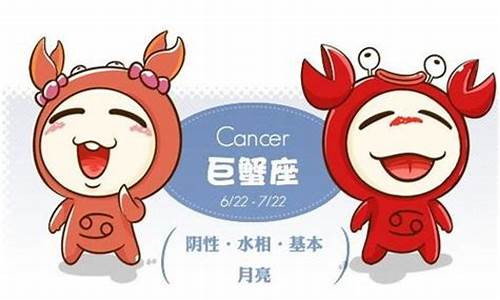巨蟹座的最佳星座是什么-巨蟹座的最佳星座