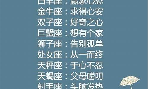 十二星座绝配恋人-十二星座最佳恋人配对