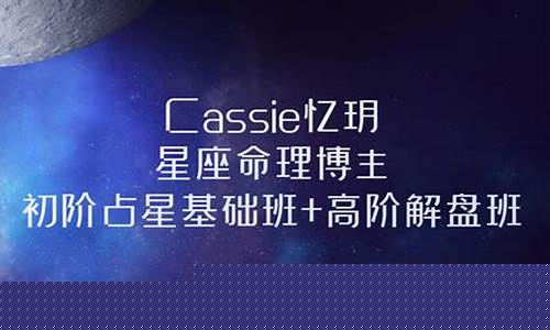 星座命理博主赚钱-星座运势准的博主