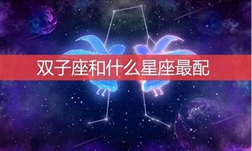 狮子座最佳配偶是什么星座-狮子座最佳配偶是什么星座男