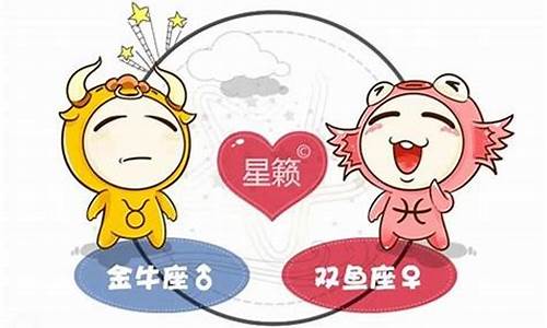 双鱼座和金牛配对指数-双鱼座金牛座配对