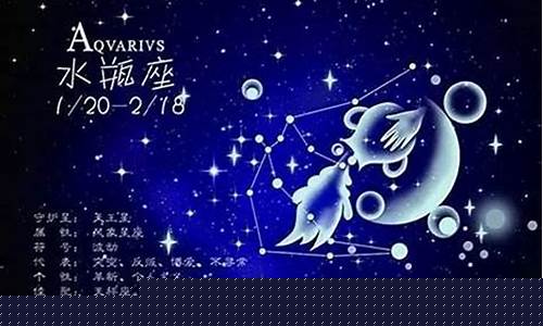 水瓶为什么是一等星座-水瓶为什么是一等星座之一