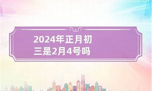 1980正月初三是什么星座-1980年正月初三出生的人命运