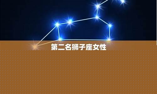 最有魅力的交界星座是什么-最有魅力的交界星座