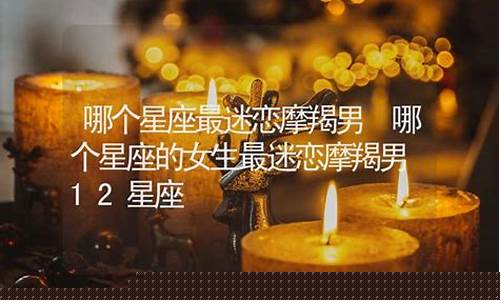 测哪个星座男会暗恋你-测哪个星座最迷恋你