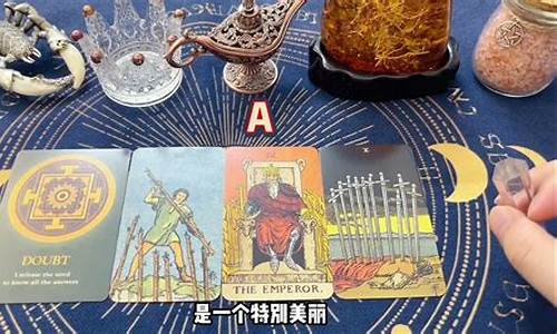 塔罗牌占卜他心里的你-塔罗占卜他心里的我