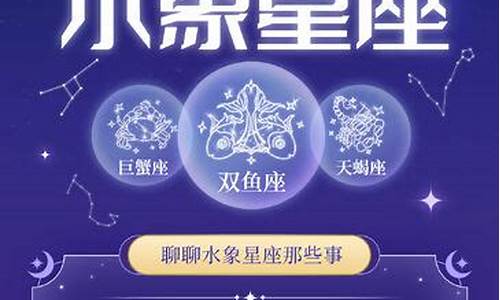 为什么水象星座天蝎座厉害-为什么水象星座最厉害