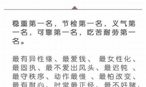 12星座深度解析-12星座解析大全