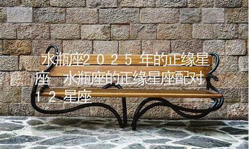 水瓶座正缘星座-水瓶即将迎来正缘