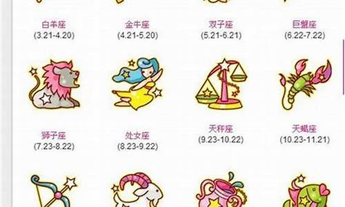 十二星座的时间段-12星座的时间段