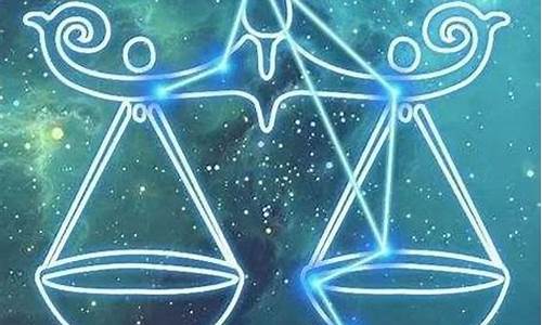 天秤座的所有特点和优点-天秤座的特点和优点