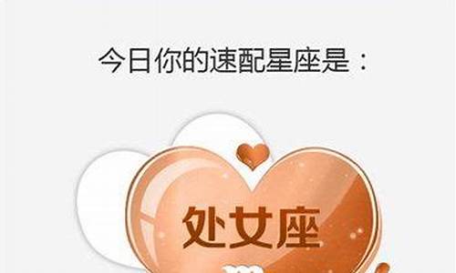 星座配对查询爱情-星座配对姻缘查询