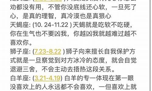 陶白白12个星座总结-陶白白十二星座配对表