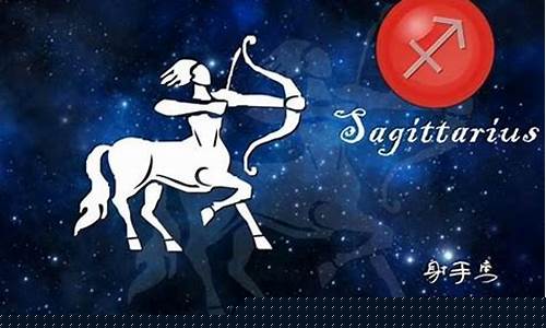 射手座和哪个星座很配-射手座和哪个星座配