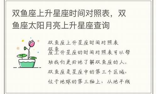 双鱼的月亮星座是哪个-双鱼座月亮星座查询