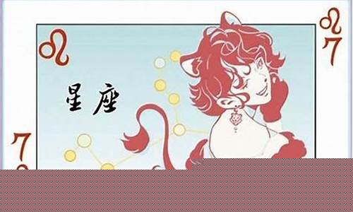 狮子座经历几次感情遇到真爱-狮子座要经历两次婚姻