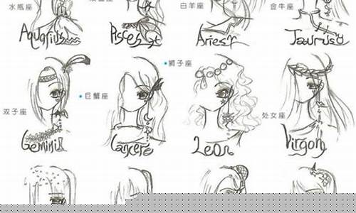 画十二星座仙女怎么画简单-画十二星座仙女怎么画简单又漂亮