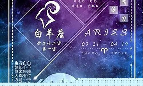 白羊座一生的财运如何-白羊座一生财富运势