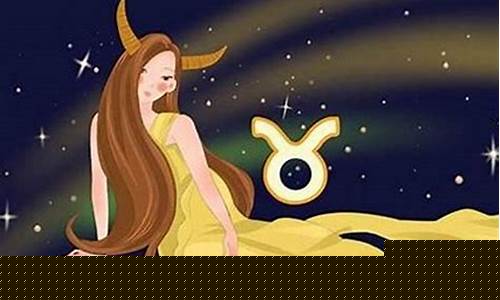 金牛座最佳朋友星座-金牛座最好的朋友是什么星座