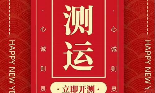 运势抽签赚不赚钱-抽签算运势准吗