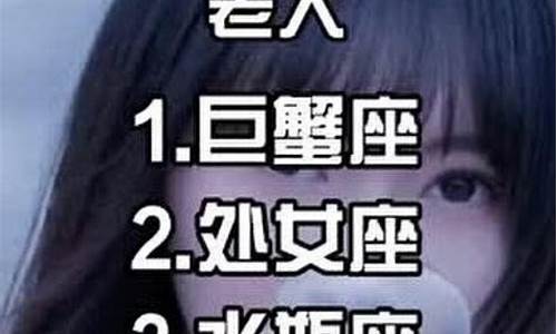 谁是12星座老大前6名的-12星座里面谁是老大排名