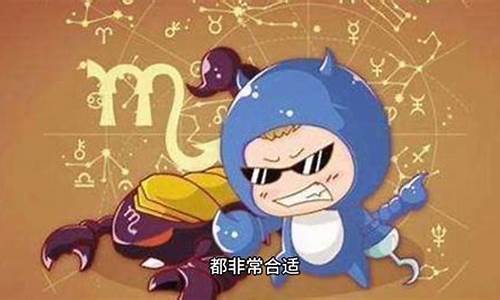 天蝎座代表的职业-天蝎座的职业性格特点