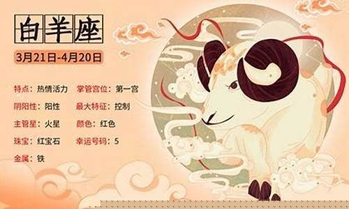 属猪白羊座今日运势查询-属猪的白羊座今日运势
