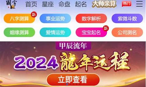 周易运势测算2024年运程-2024年运势详解