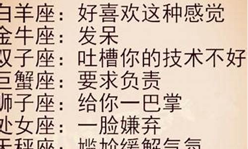 最短命的星座女生是谁-寿命最短的星座女