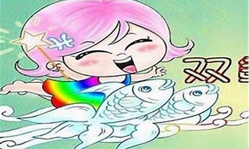 双鱼座不喜欢一个人-双鱼座不喜欢一个人的表现