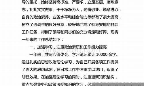 事业单位工作人员年度考核个人总结怎么写-事业单位工作人员年度考核个人总结怎么写护理