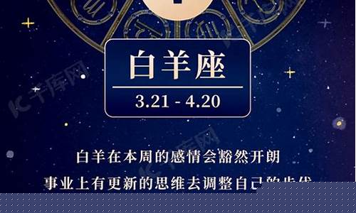 白羊座运势2024年12月运势详解-白羊座2024年才能翻身吗