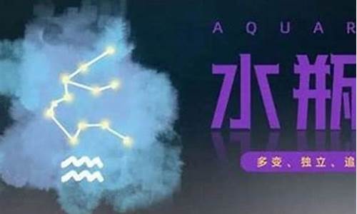 水瓶座人的特点-水瓶座的人的特性