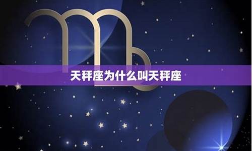 天秤座为什么不敢见前任-天秤座见不得别人好