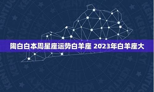 白羊座财运本周运势-白羊座财运本周运势怎么样