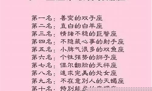 十二星座女哪里不能亲-十二星座女别碰哪个星座男
