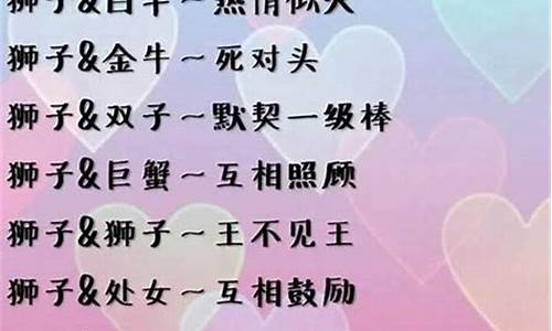 白羊座和什么座做闺蜜最合适-白羊座和什么座做闺蜜最合适男生