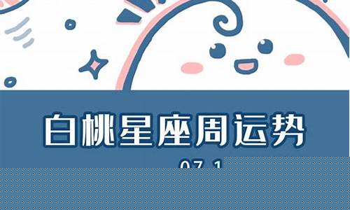 白桃星座水瓶座暗恋-水瓶座欣赏白羊座