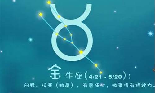 金牛座和天蝎座谈恋爱合适吗-金牛座和天蝎座适合在一起吗