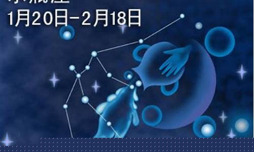 水瓶座是几月几号出生的人-水瓶座是几月几日出生