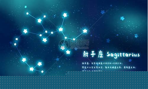 射手座的简介怎么写-射手座的详细信息