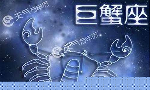 双子巨蟹座是几号-双子巨蟹座是几月几号到几月几号